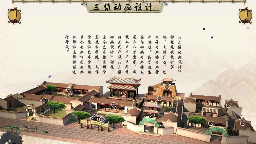 动画场景